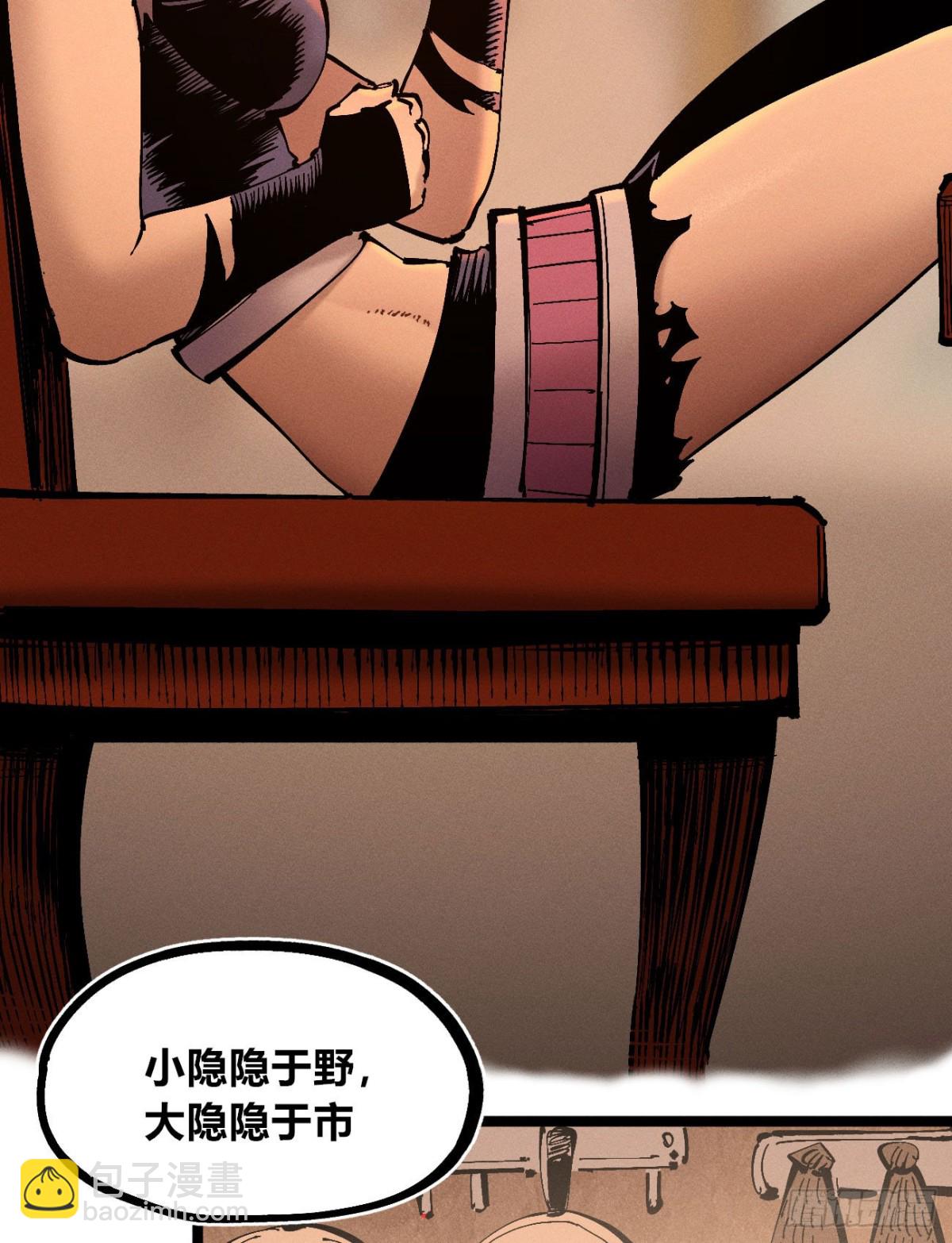 叛徒(1/2)-第162话