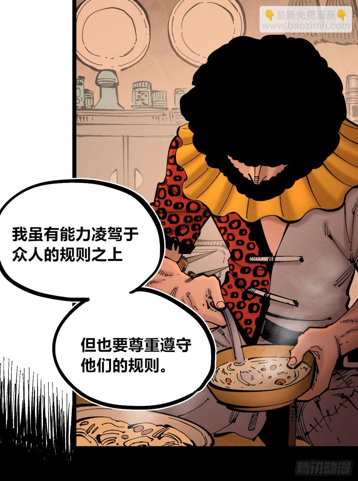 叛徒(1/2)-第162话