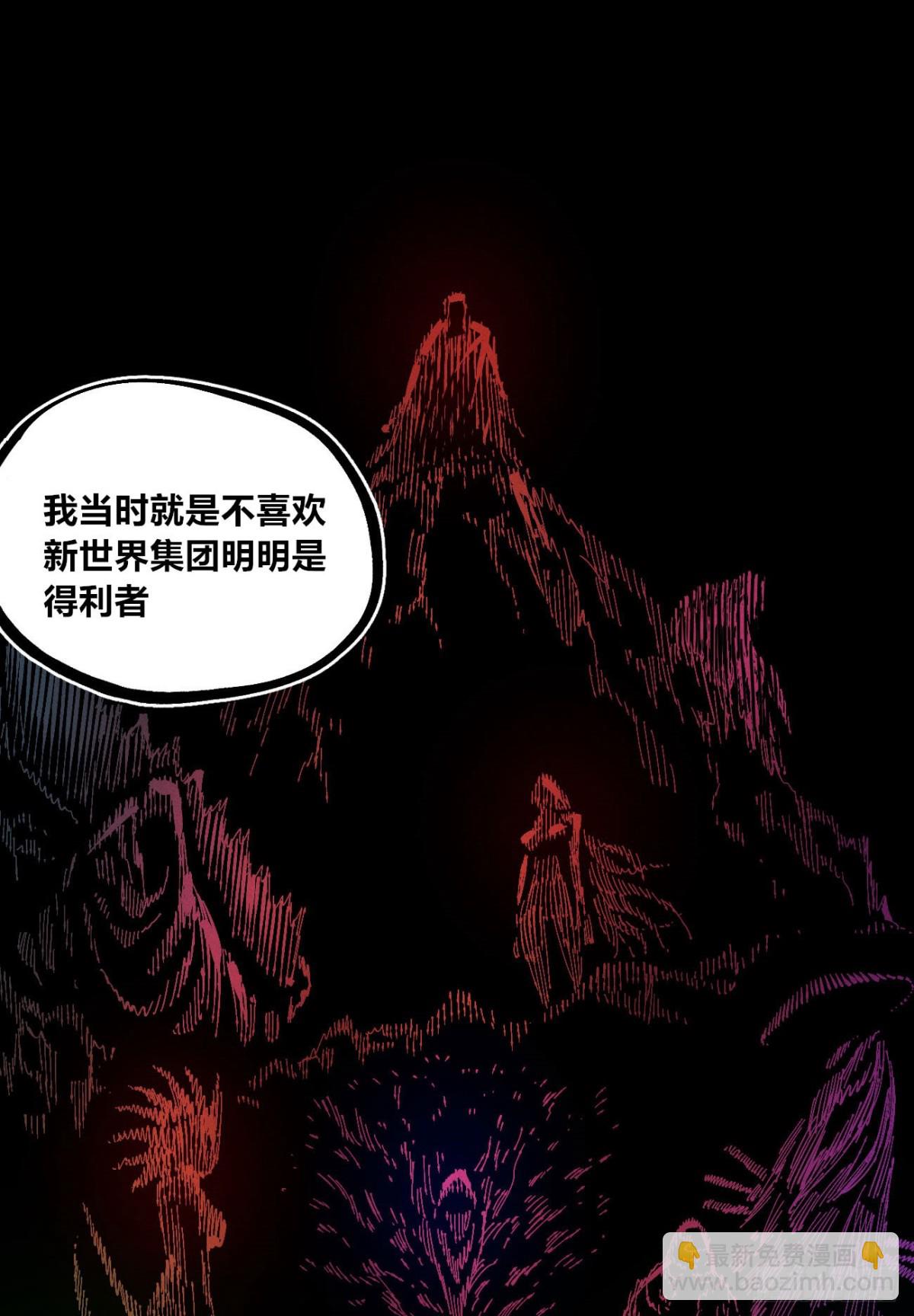 叛徒(1/2)-第162话