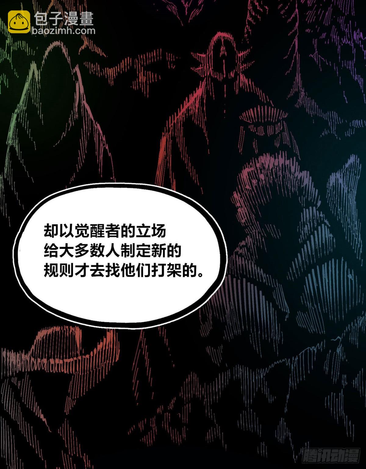 叛徒(1/2)-第162话