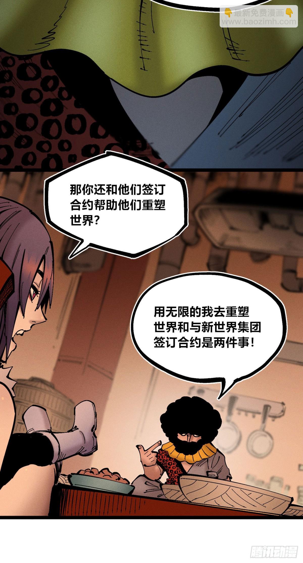 叛徒(1/2)-第162话