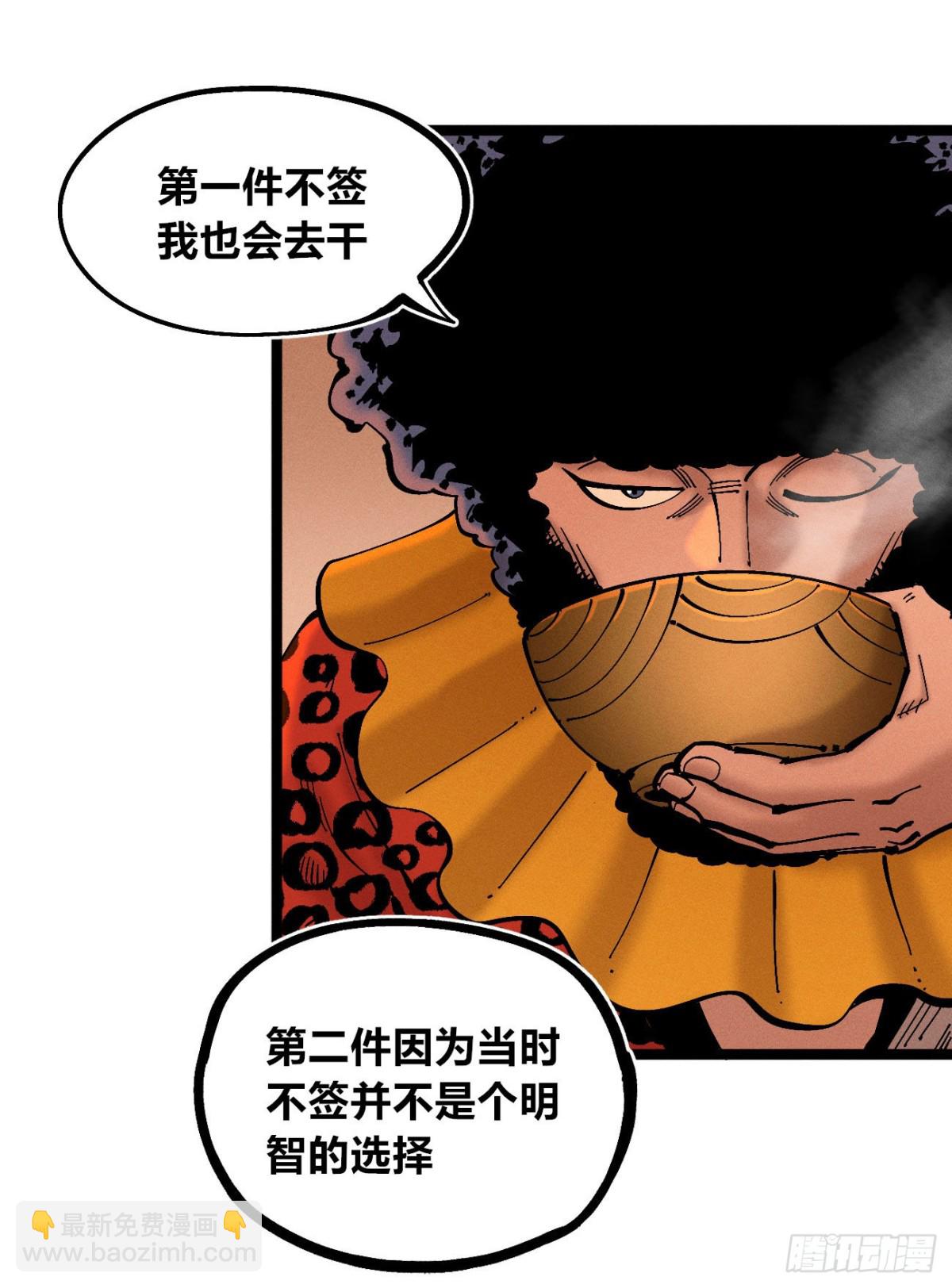 叛徒(1/2)-第162话