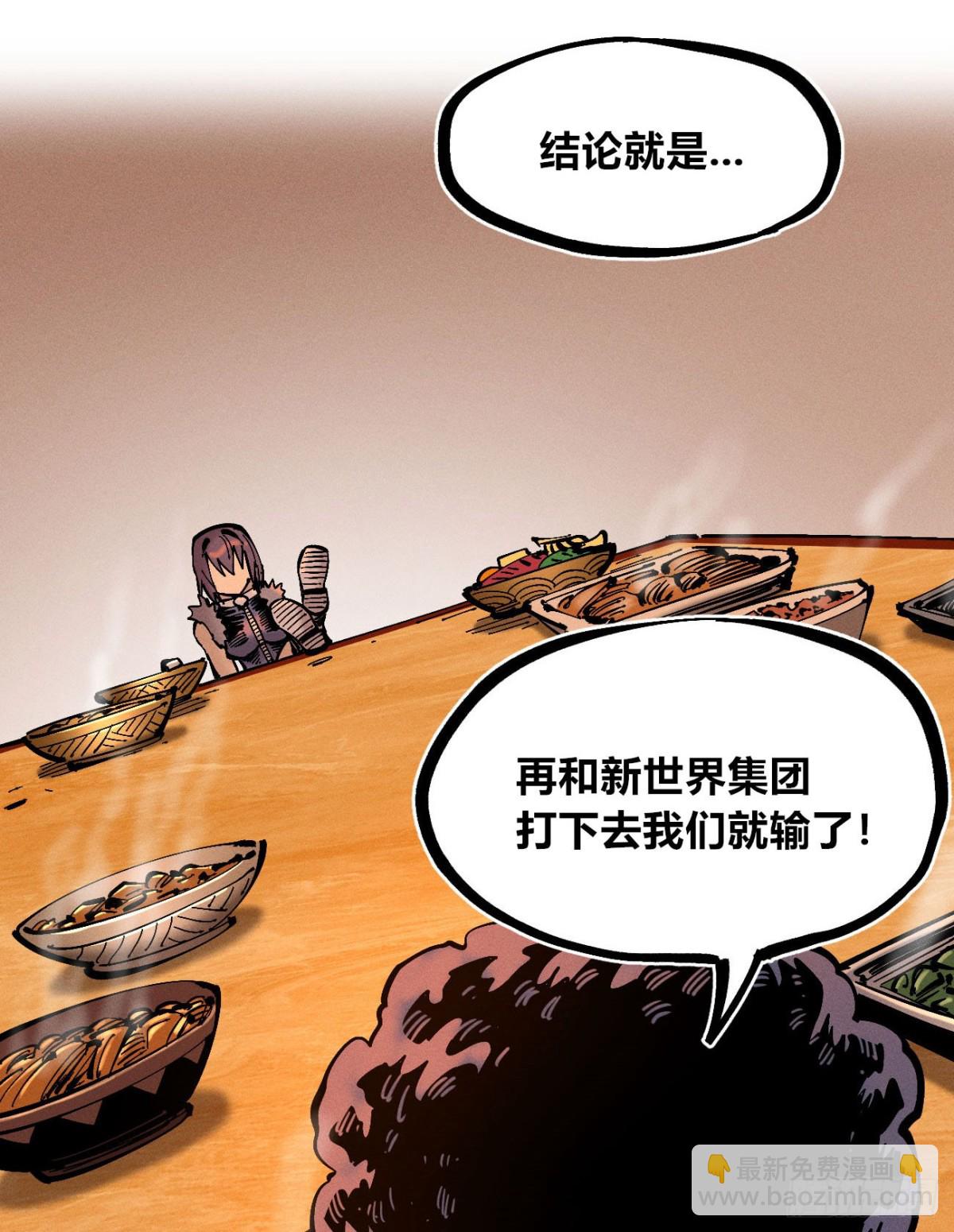 叛徒(1/2)-第162话