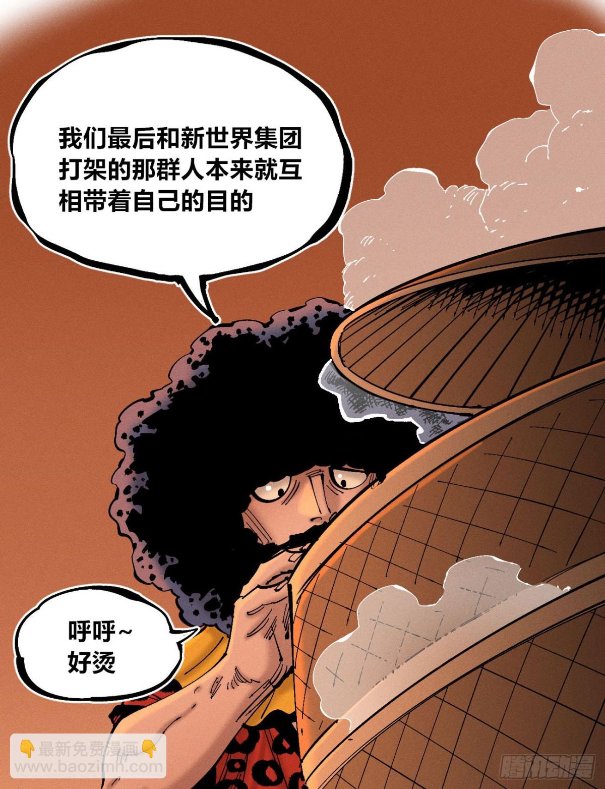 叛徒(1/2)-第162话