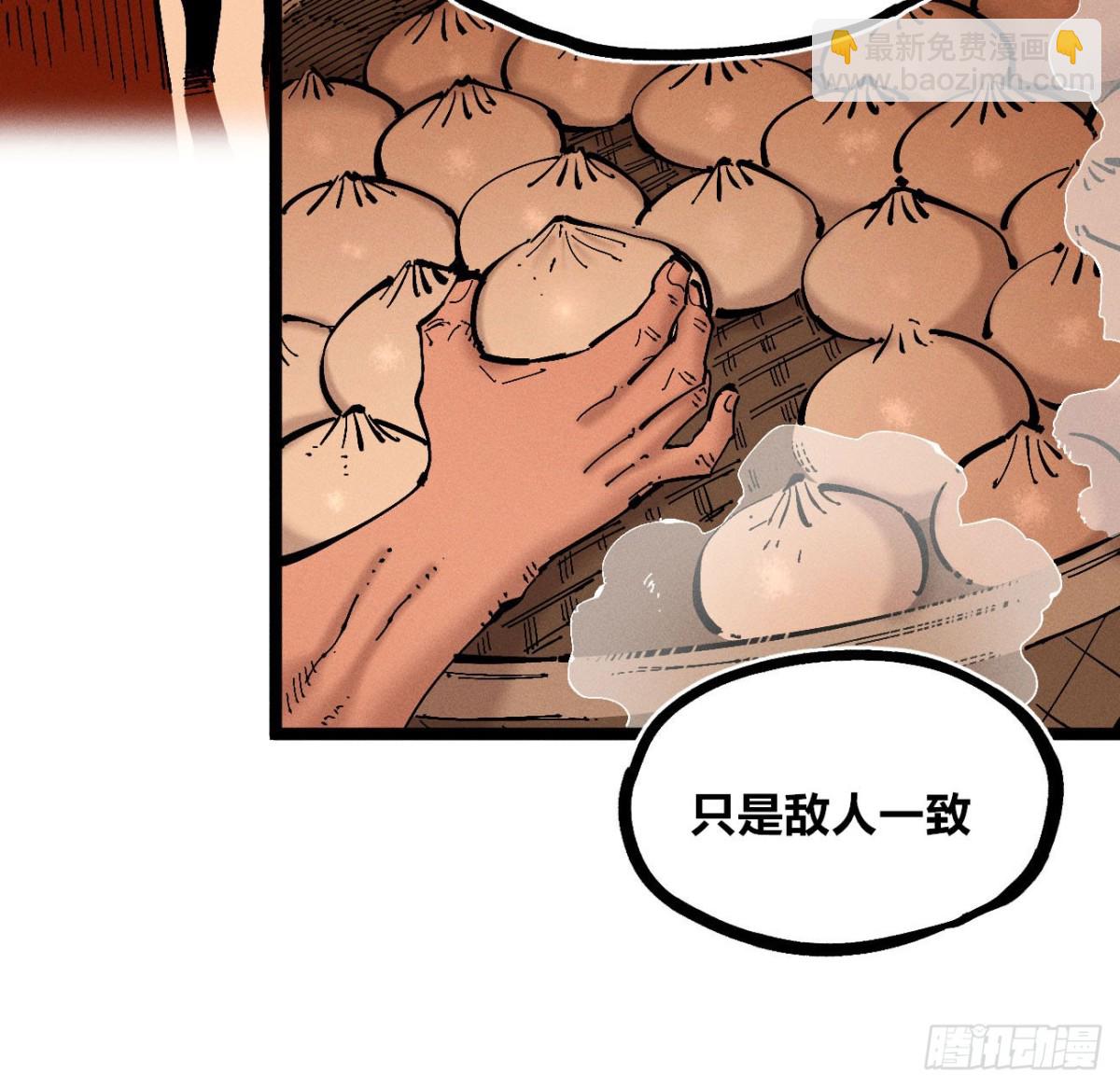 叛徒(1/2)-第162话