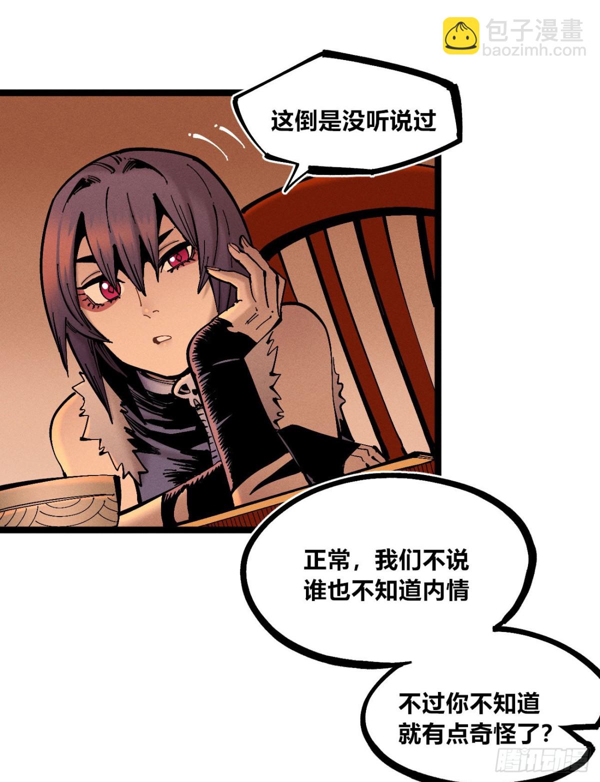 叛徒(1/2)-第162话