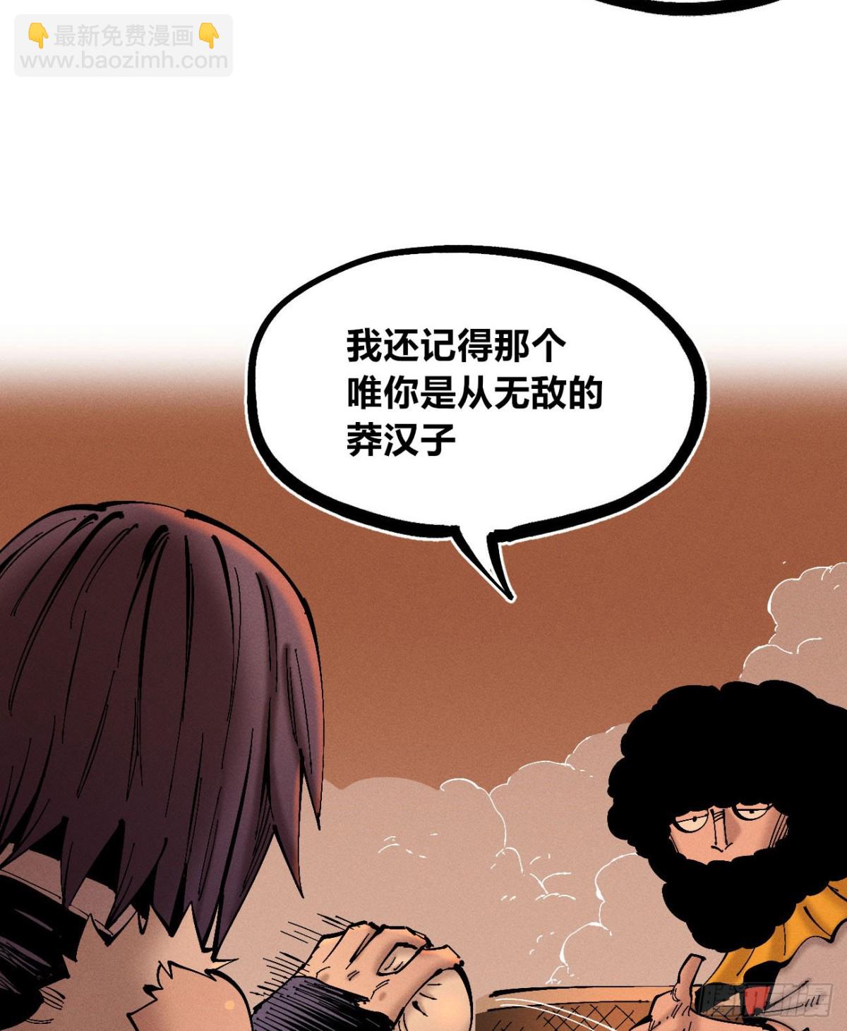 叛徒(1/2)-第162话