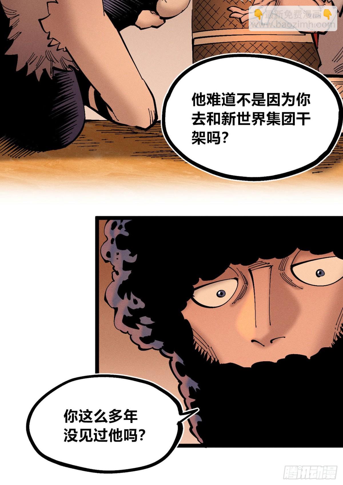 叛徒(1/2)-第162话