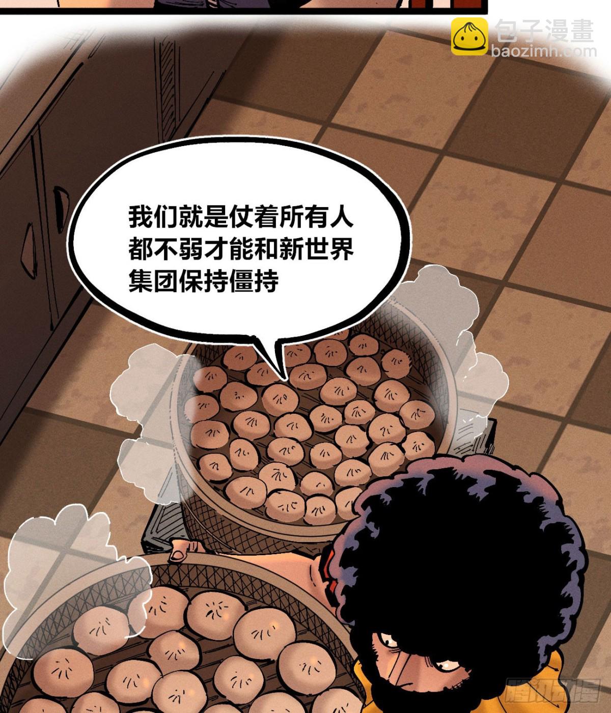 叛徒(1/2)-第162话