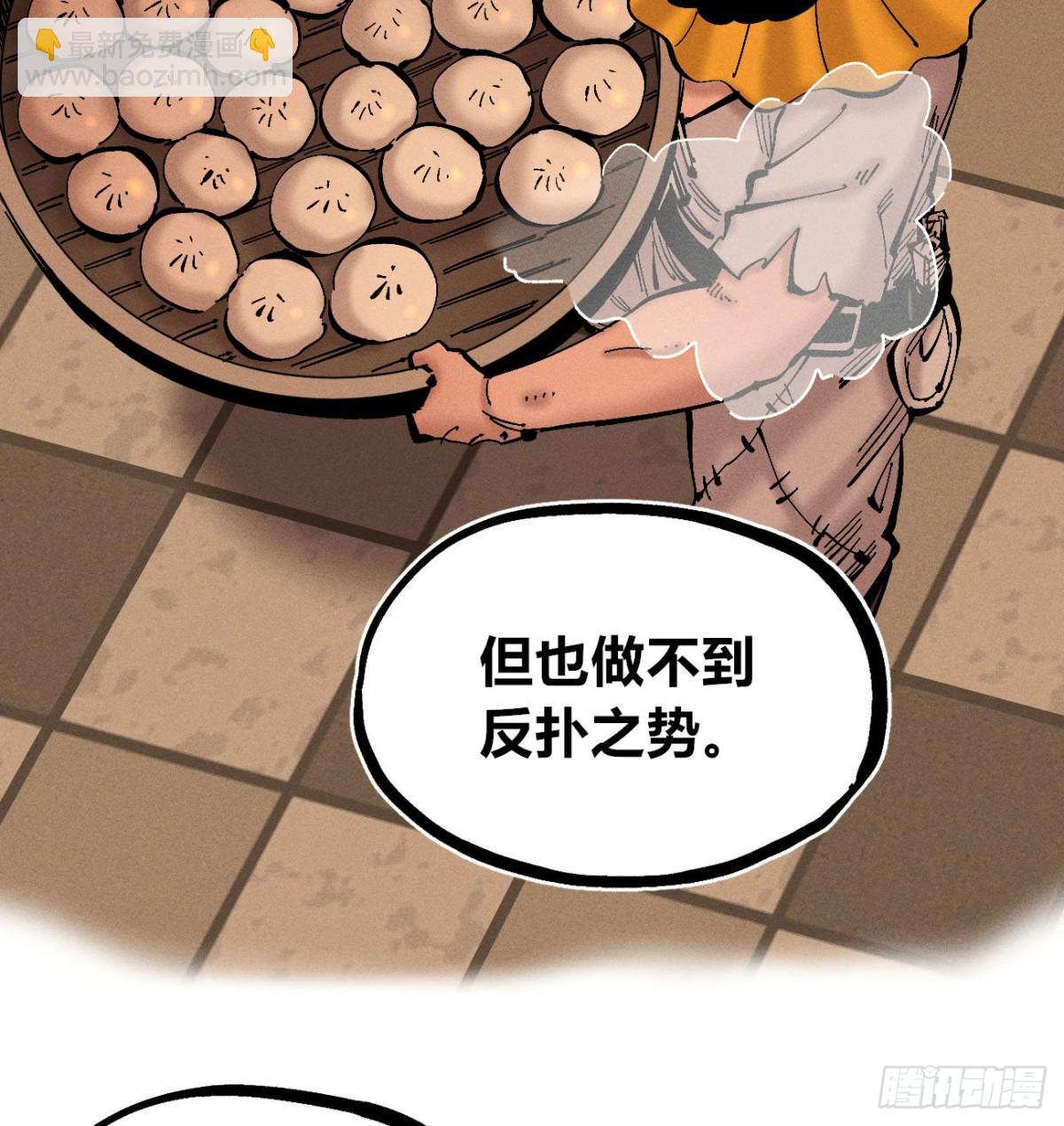 叛徒(1/2)-第162话