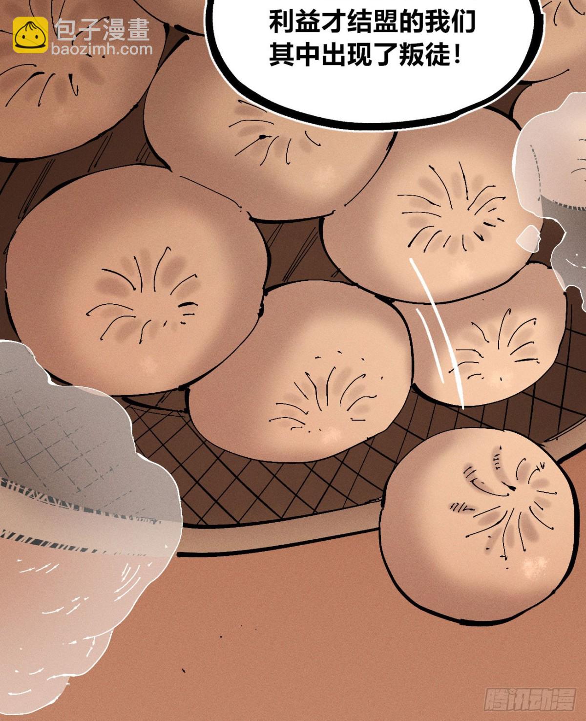 叛徒(1/2)-第162话