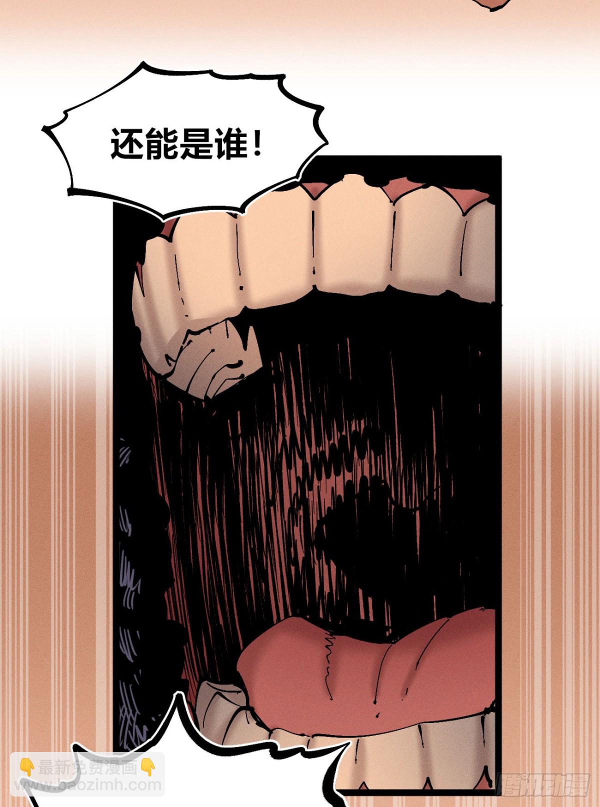 叛徒(1/2)-第162话