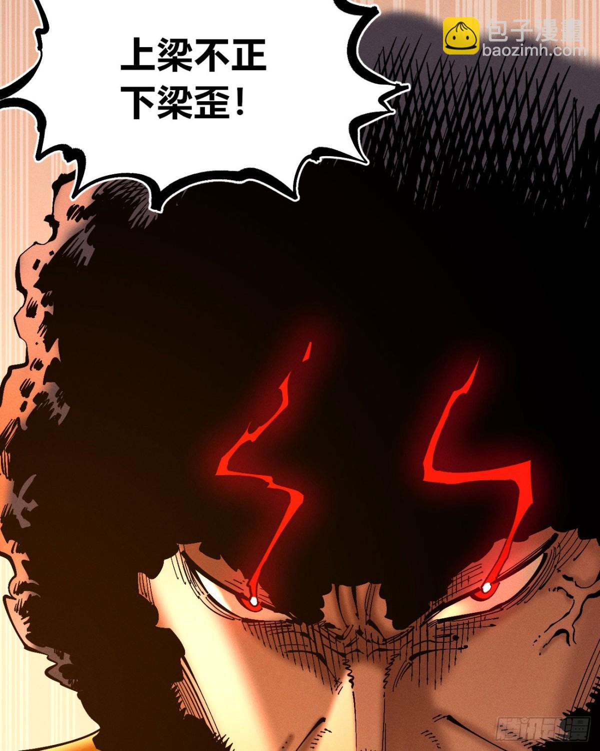 叛徒(1/2)-第162话