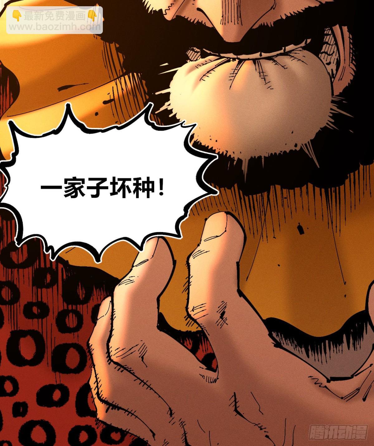 叛徒(1/2)-第162话