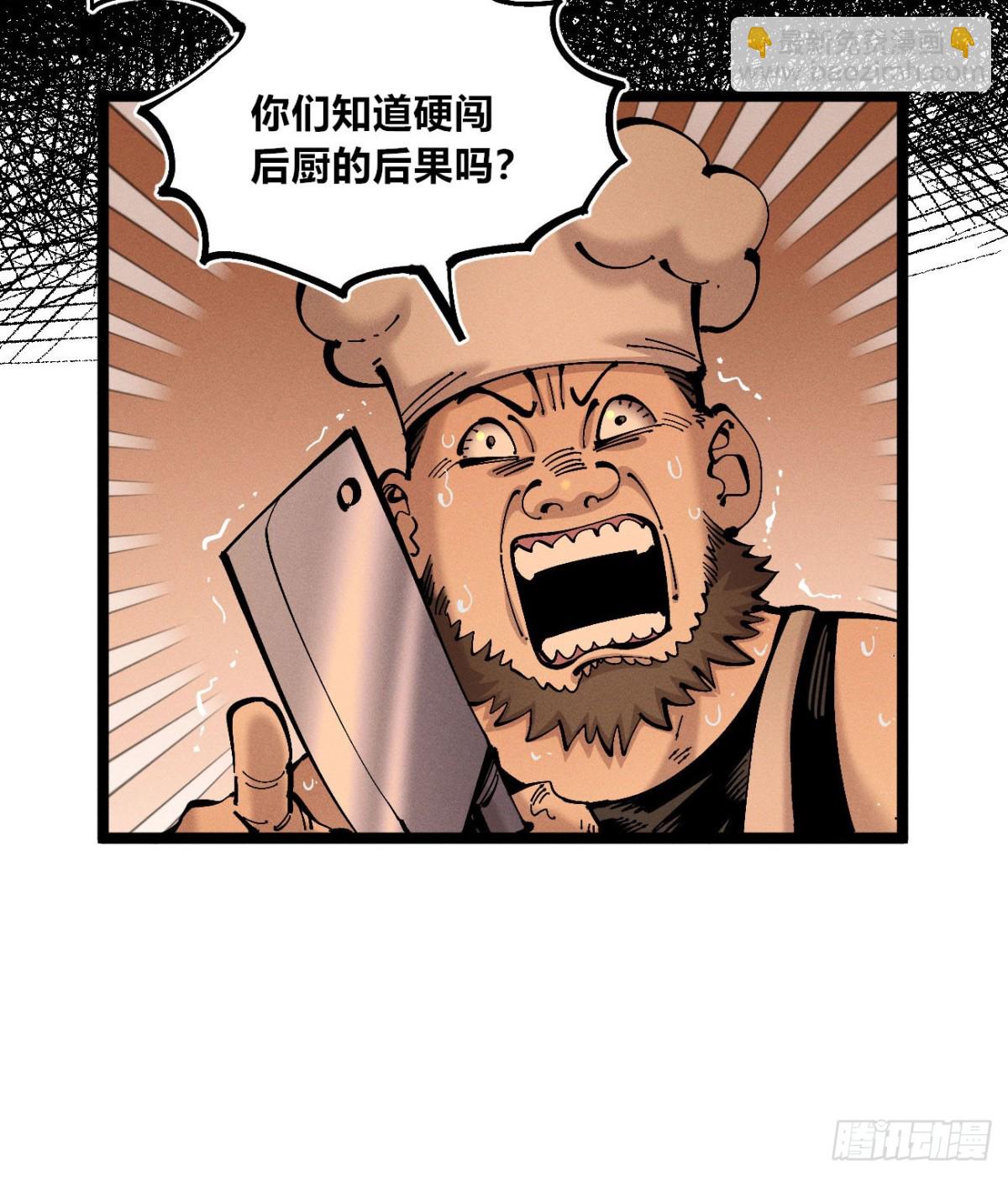 叛徒(1/2)-第162话