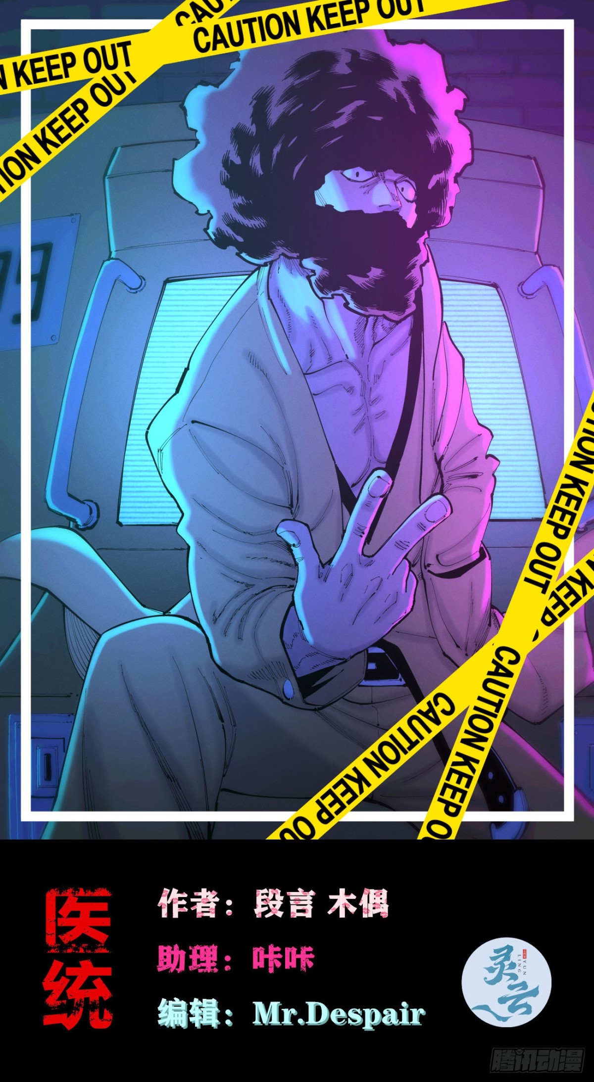 想生想死-第164话