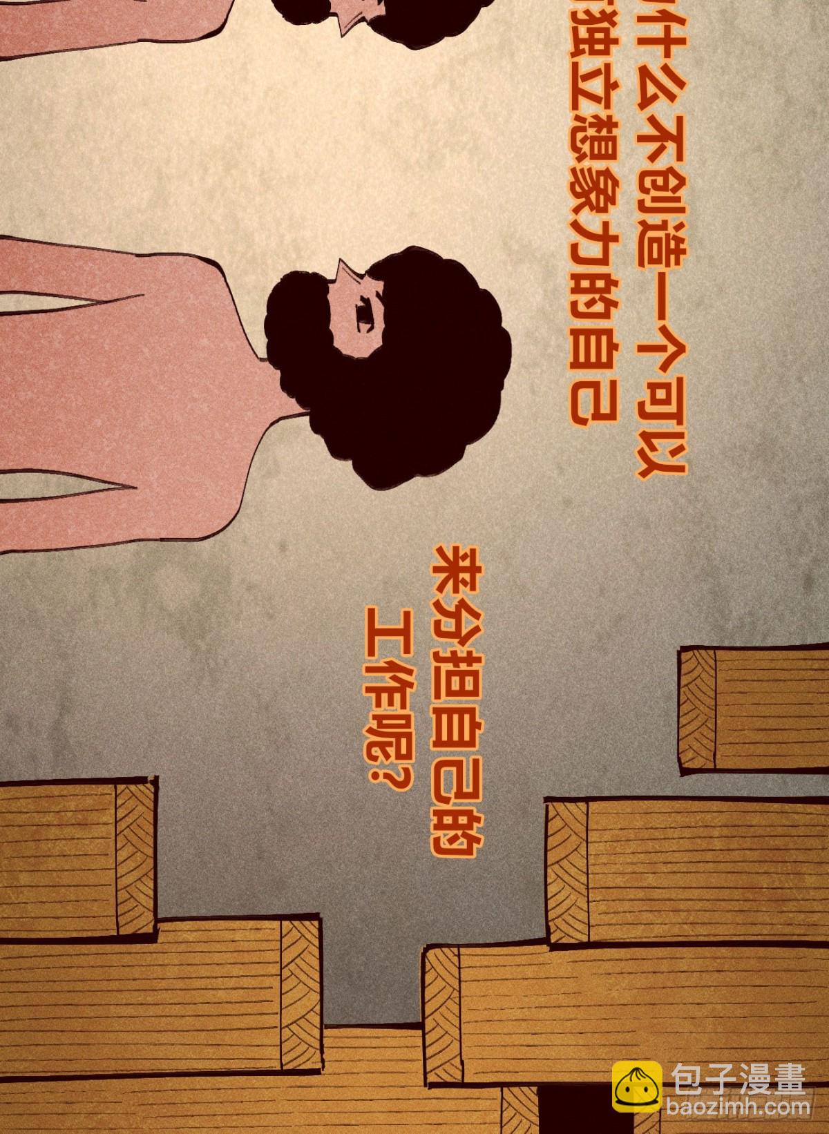 想生想死-第164话