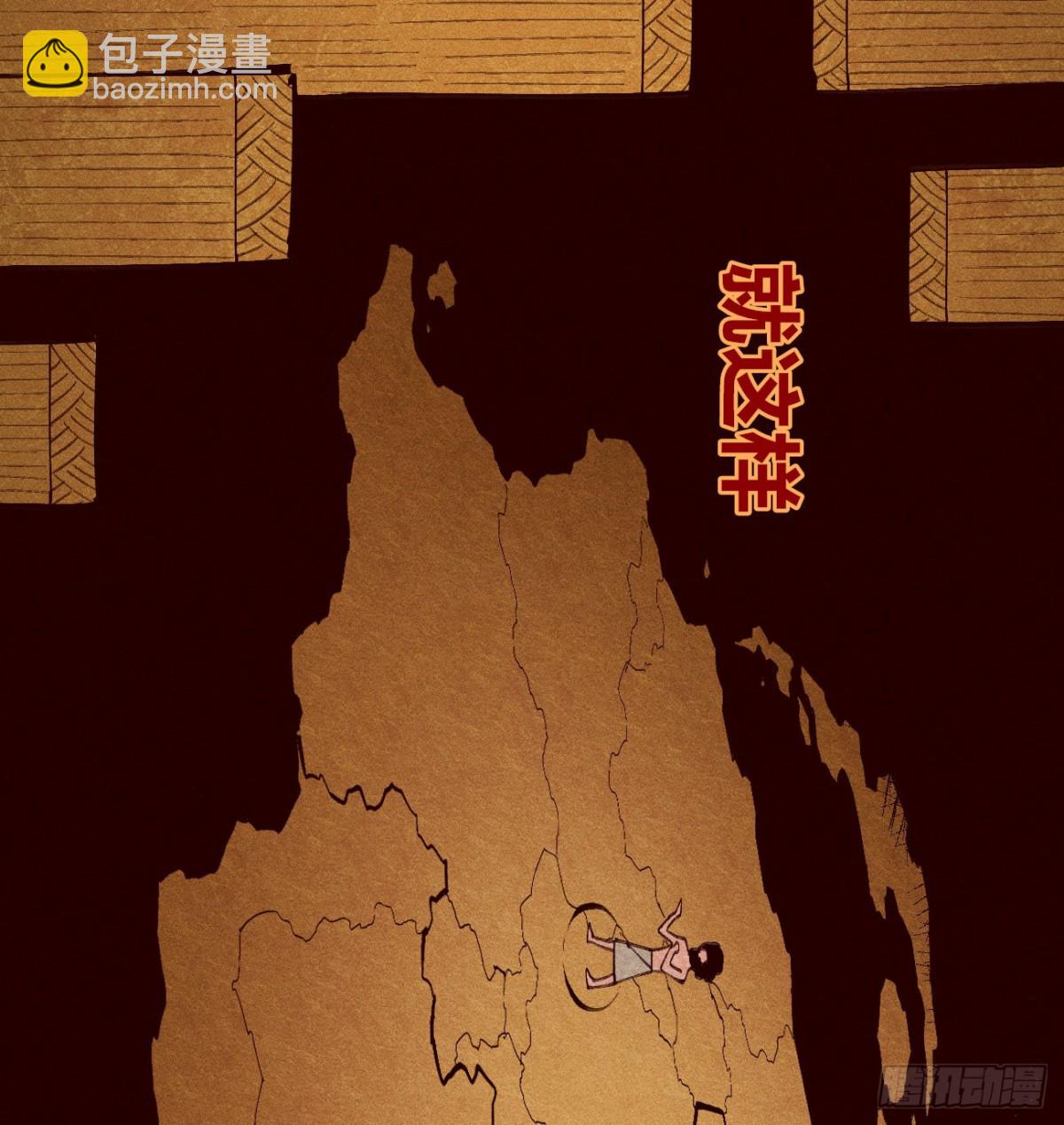 想生想死-第164话