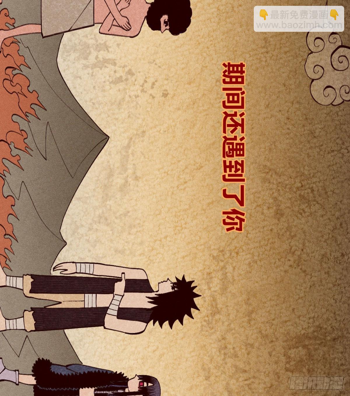 想生想死-第164话