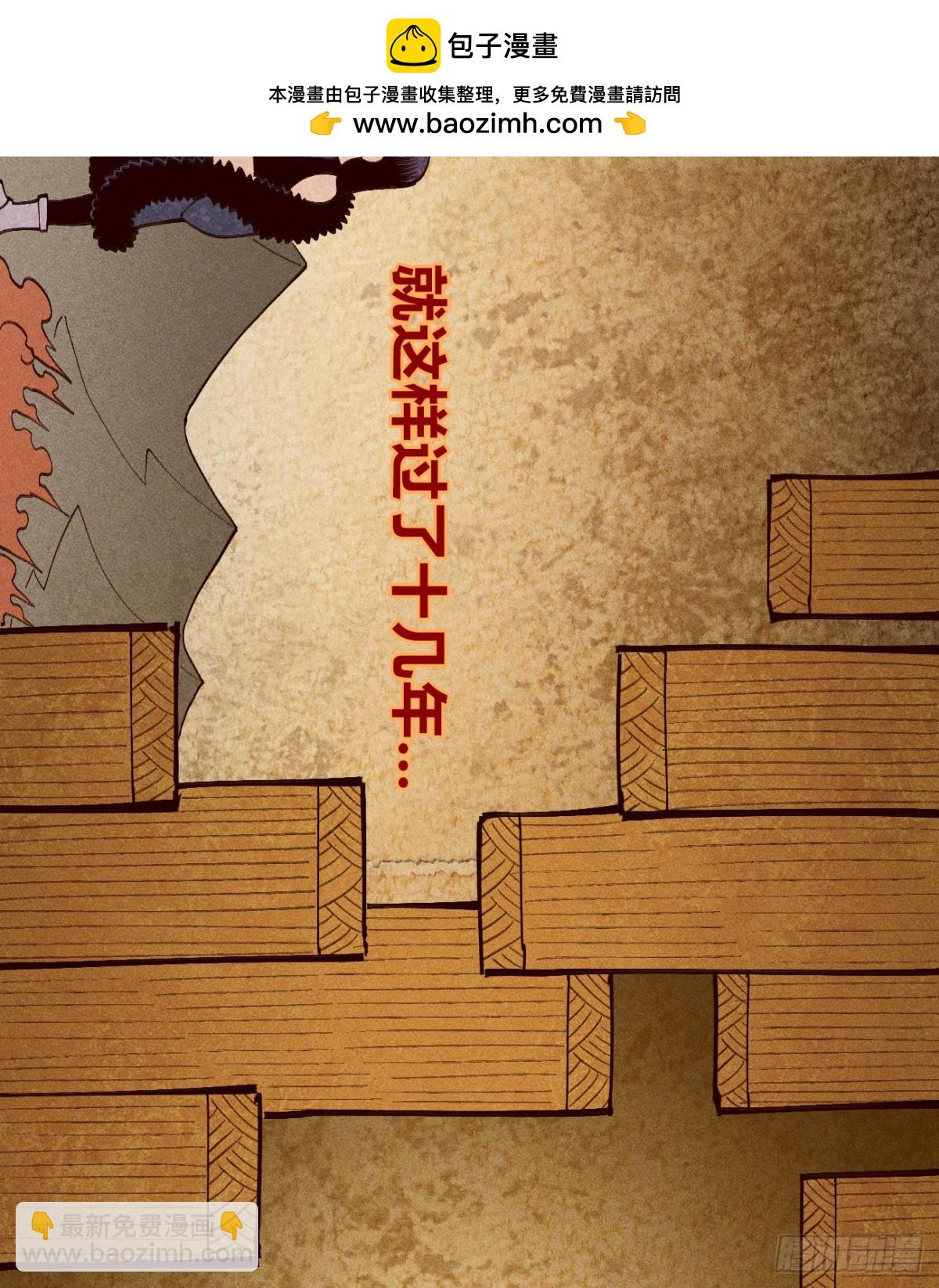 想生想死-第164话