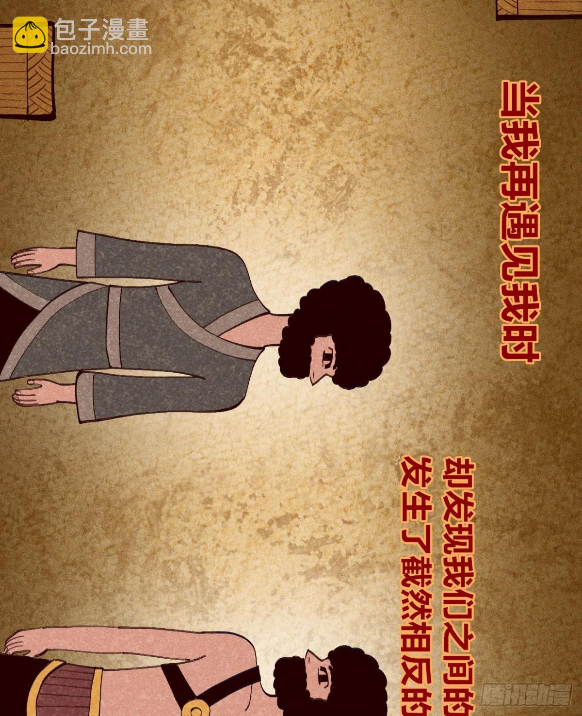 想生想死-第164话