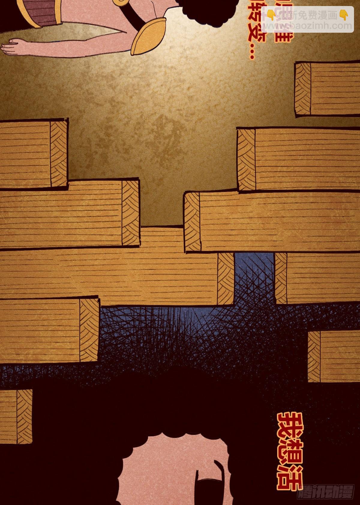 想生想死-第164话