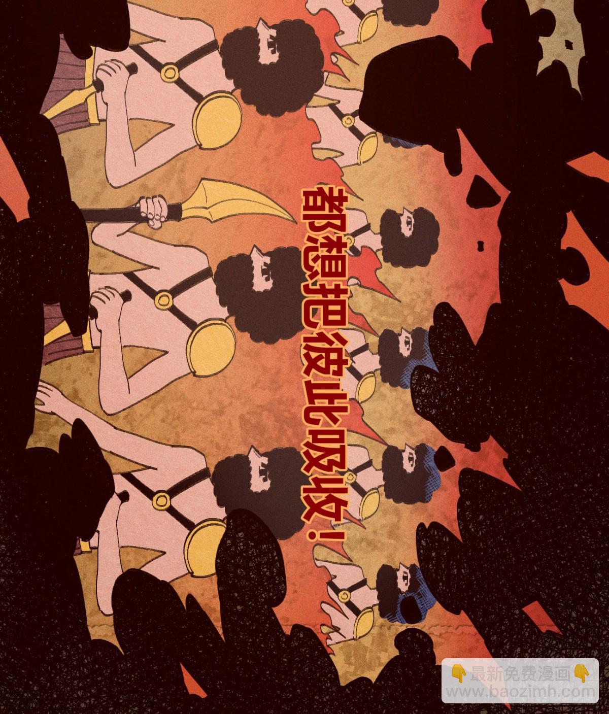 想生想死-第164话