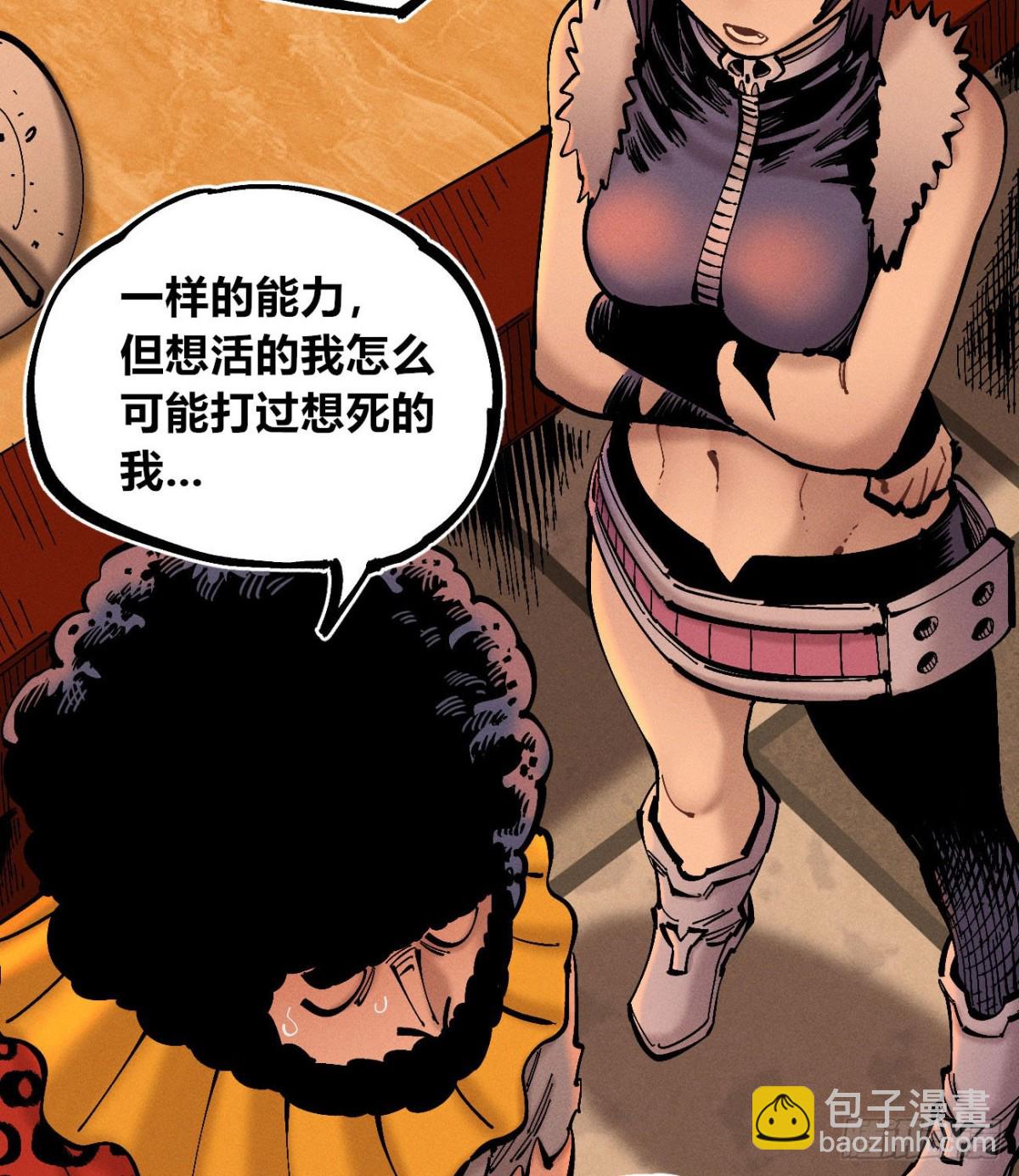 想生想死-第164话