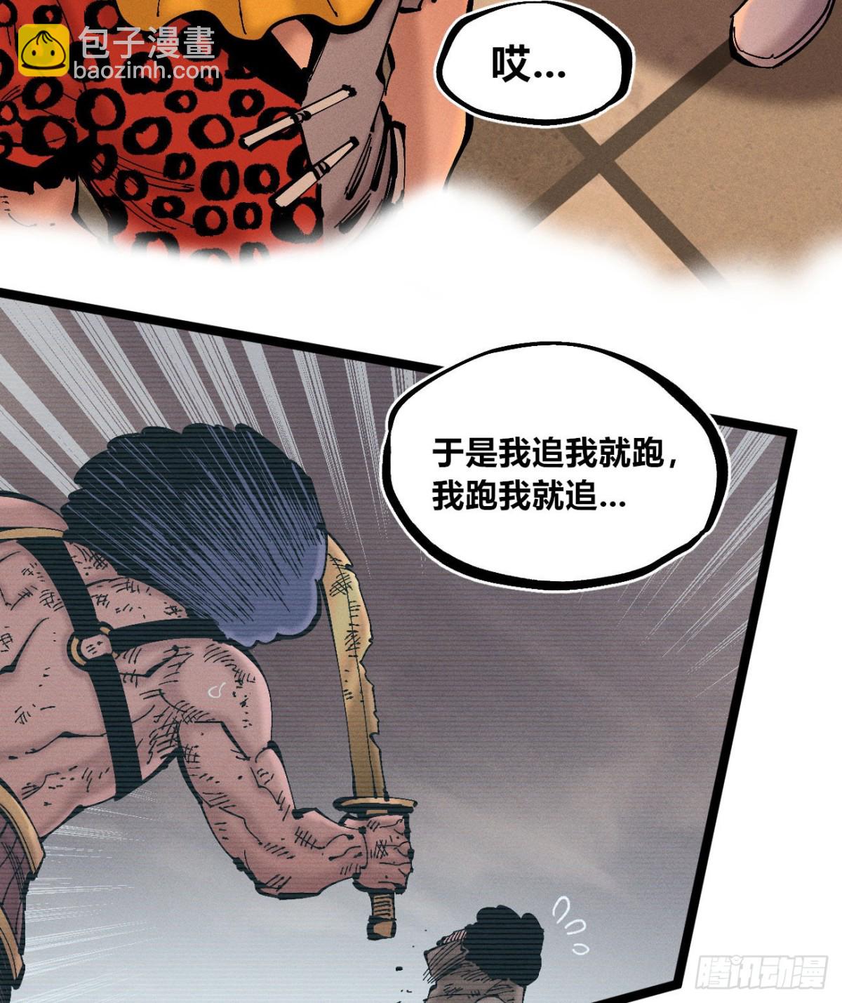 想生想死-第164话