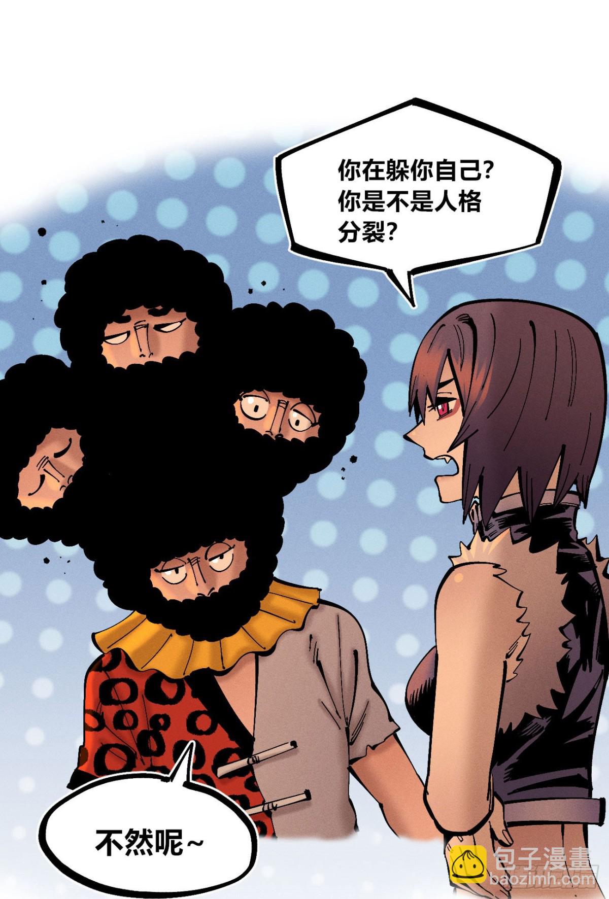 想生想死-第164话