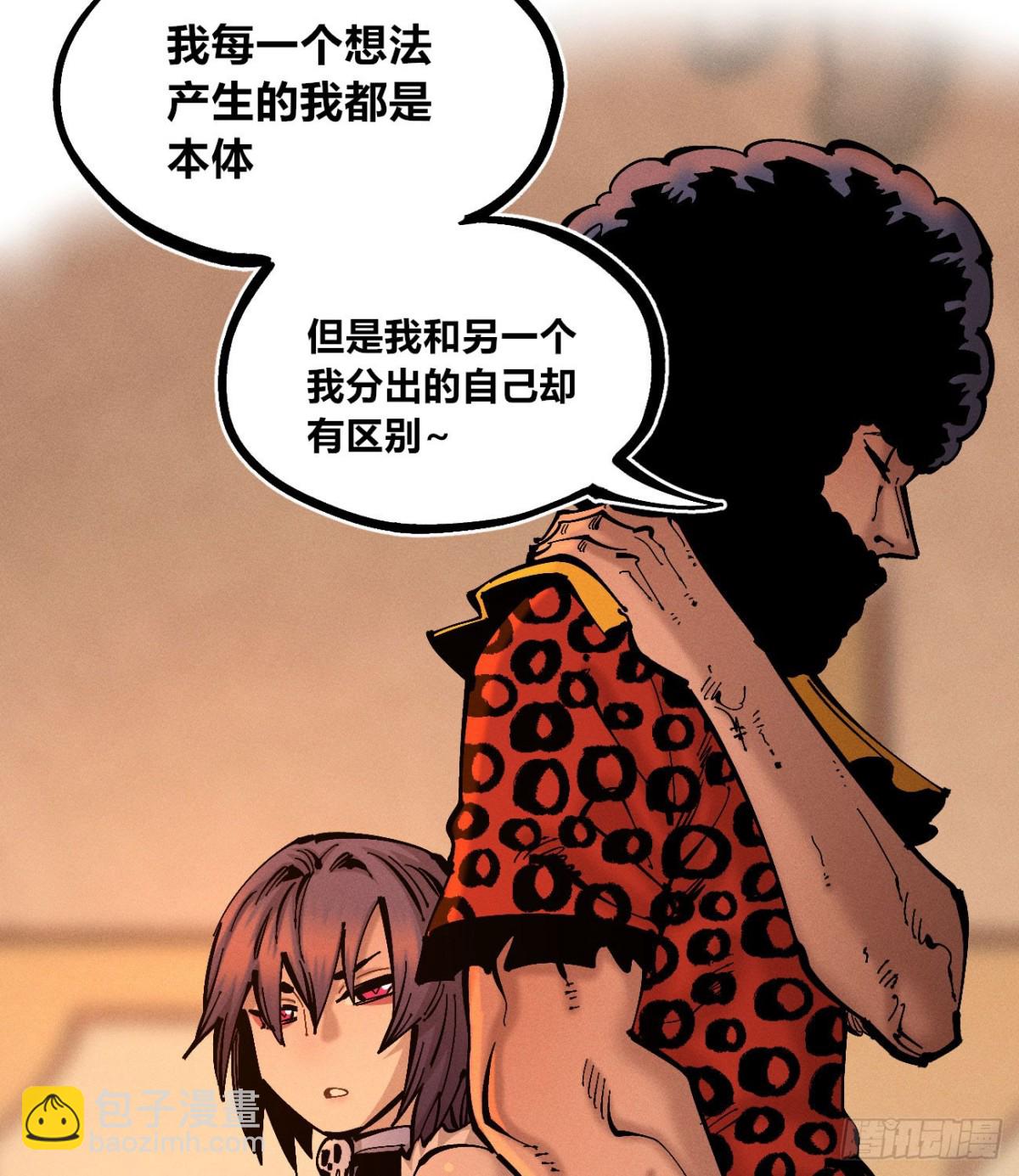 想生想死-第164话