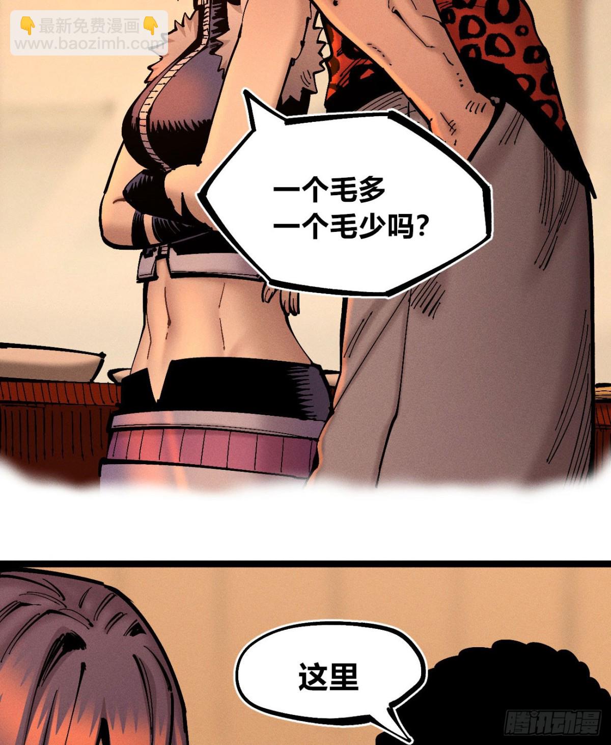 想生想死-第164话