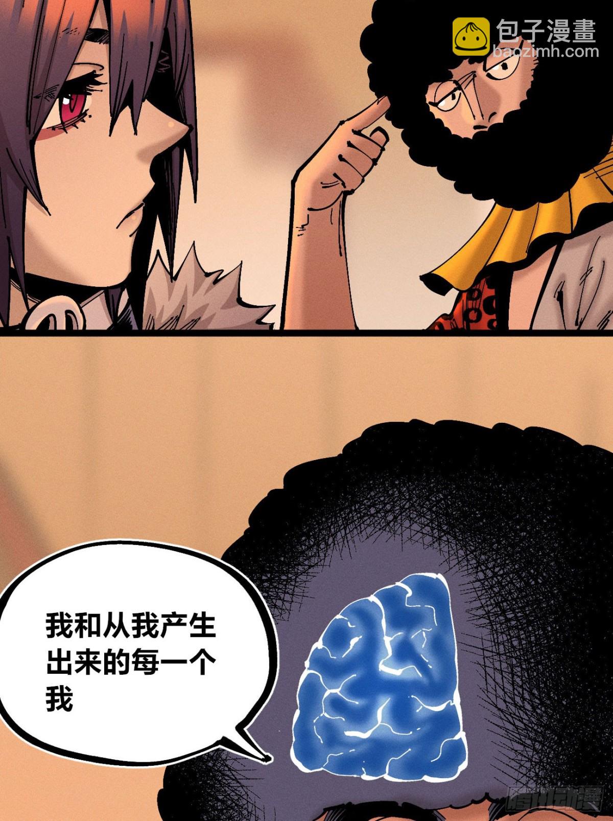 想生想死-第164话