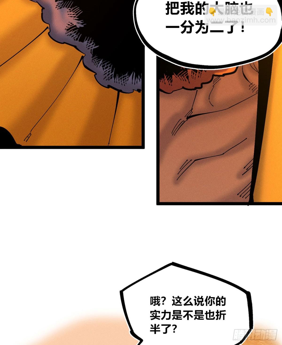 想生想死-第164话