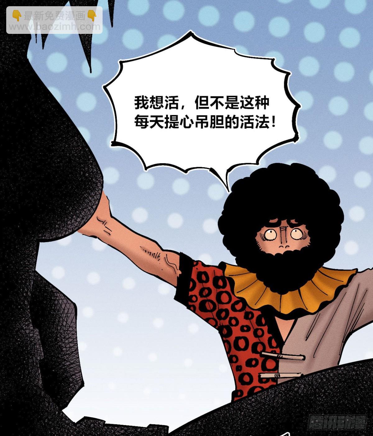 想生想死-第164话