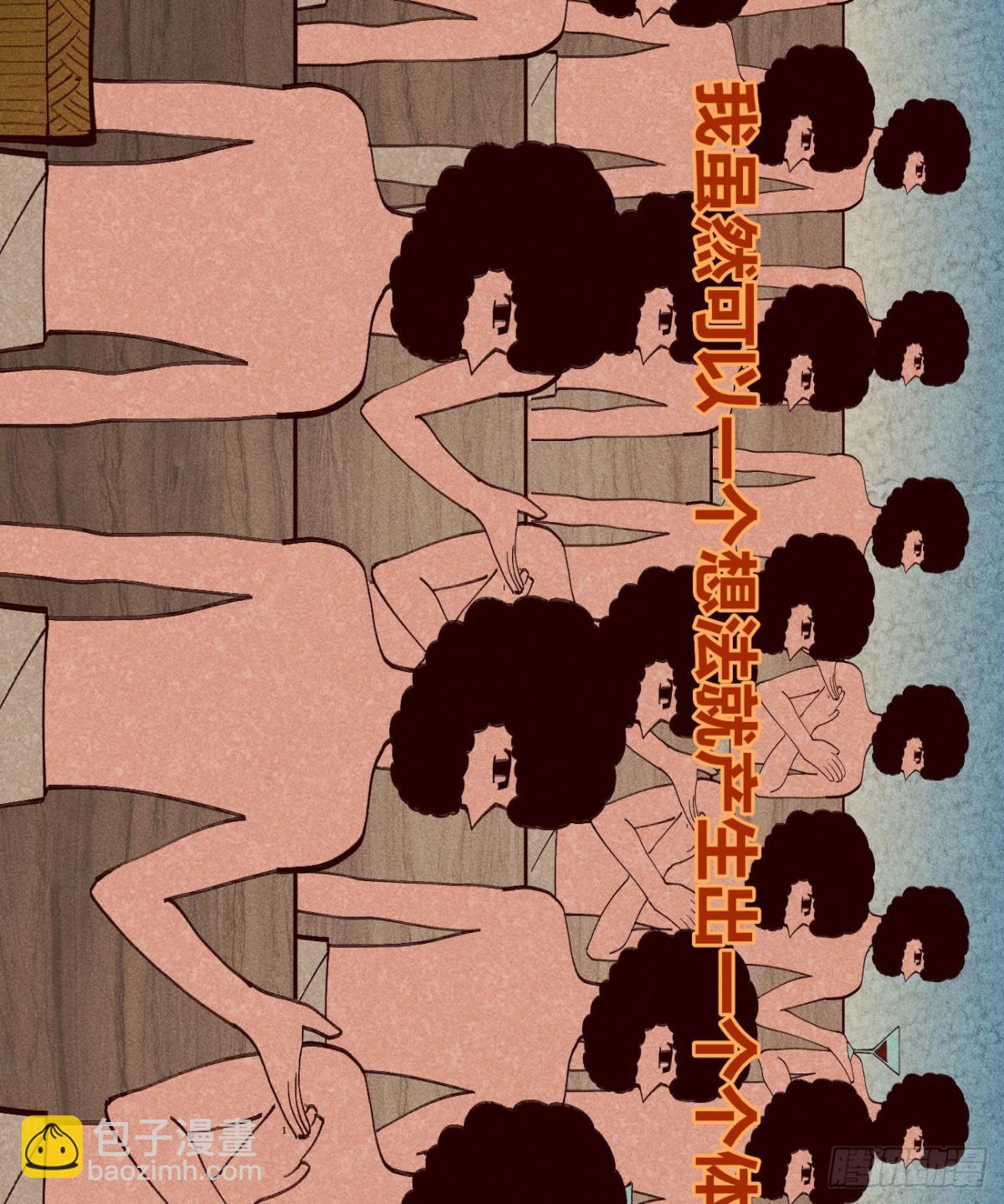 想生想死-第164话