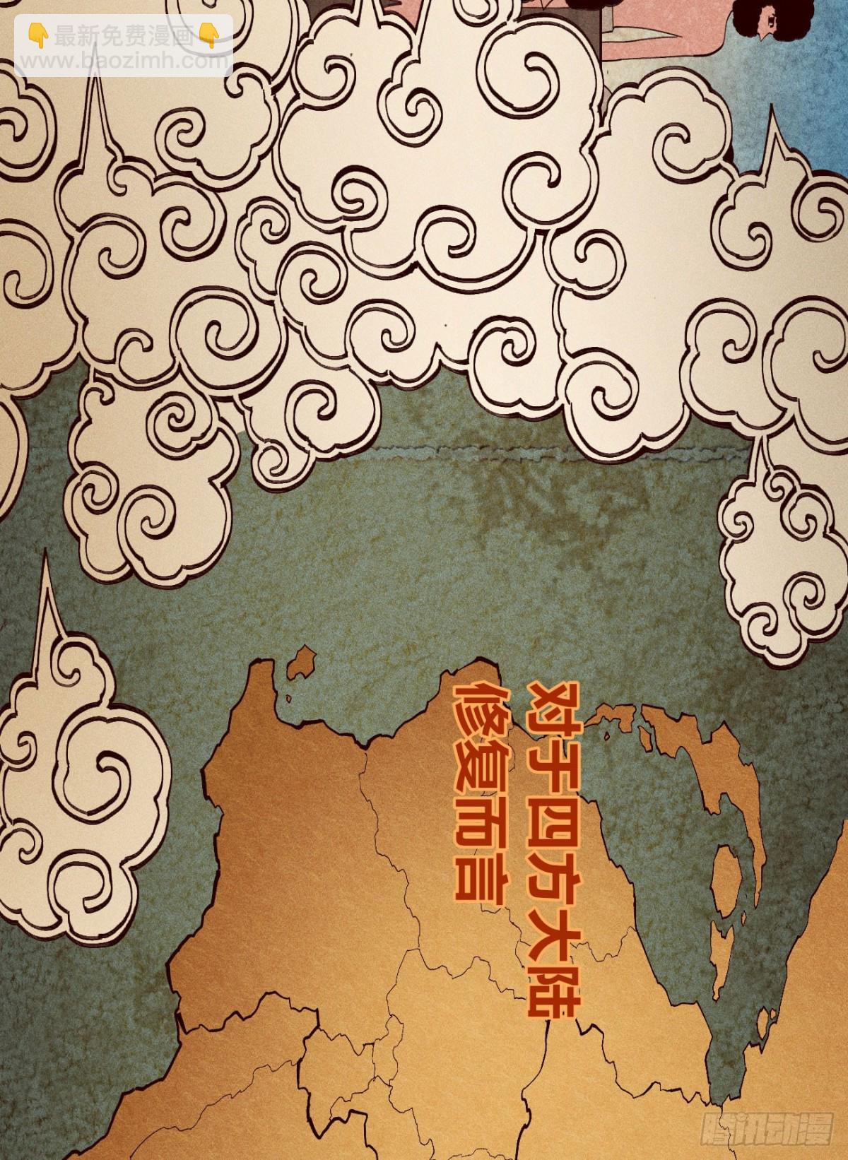 想生想死-第164话