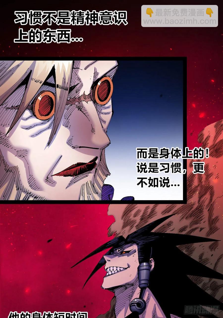 最强的臣子(1/2)-第18话