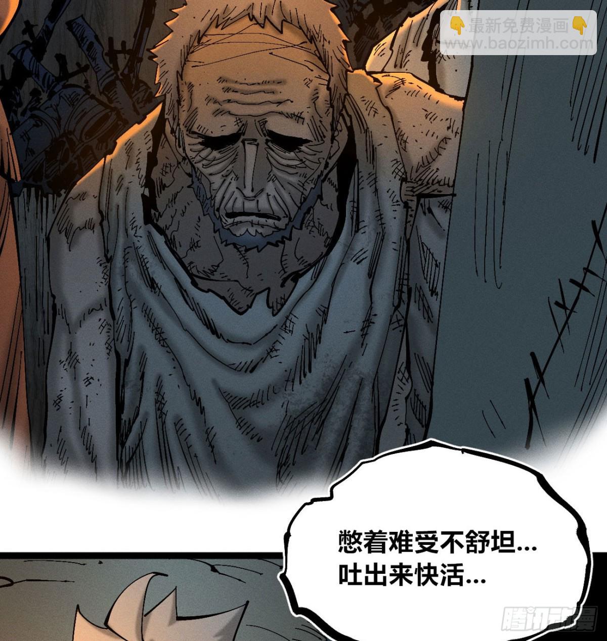 看不见医生-第168话