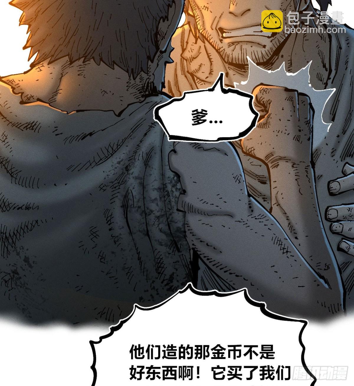 看不见医生-第168话