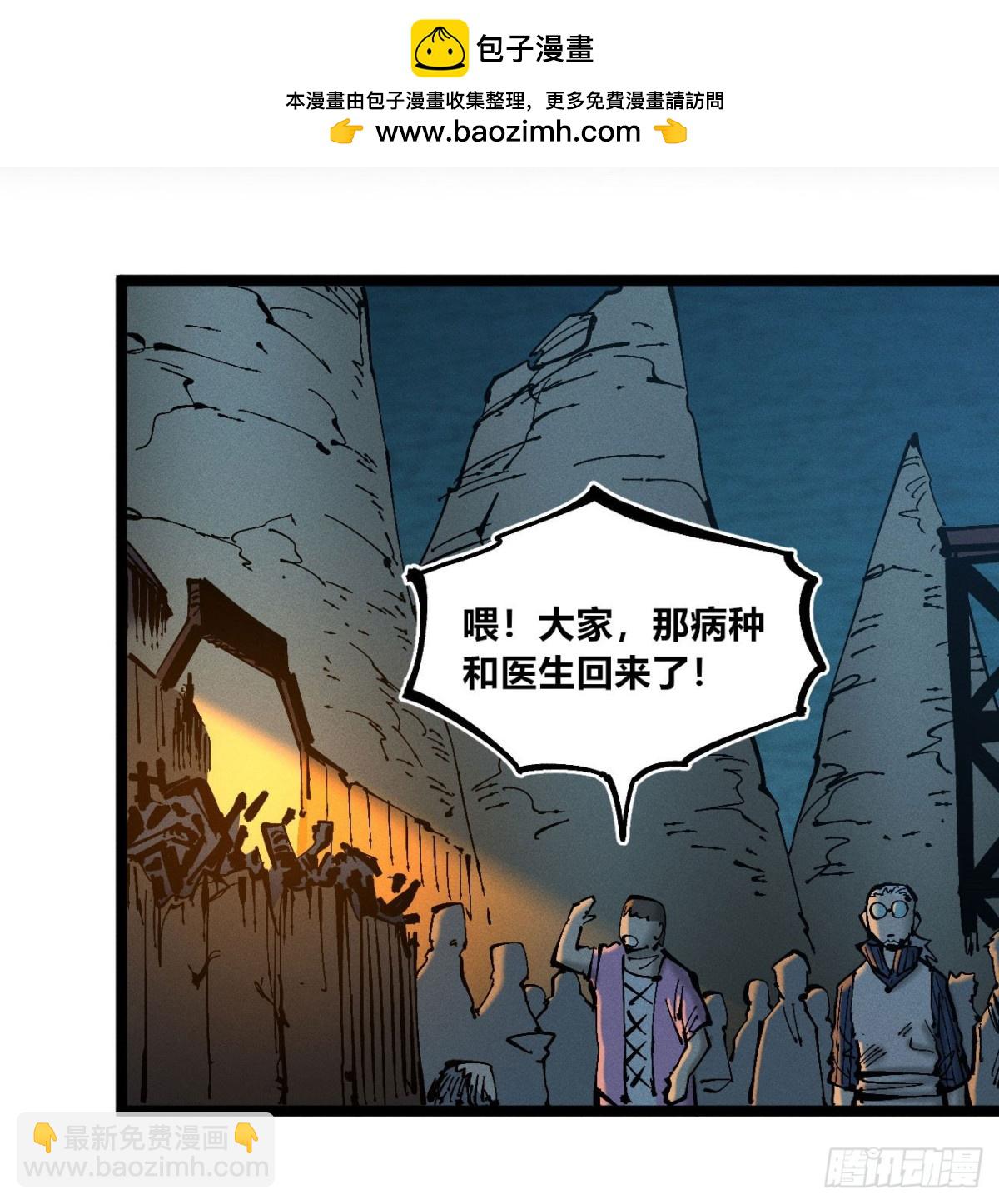 看不见医生-第168话