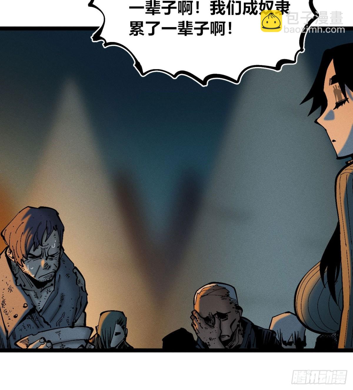 看不见医生-第168话