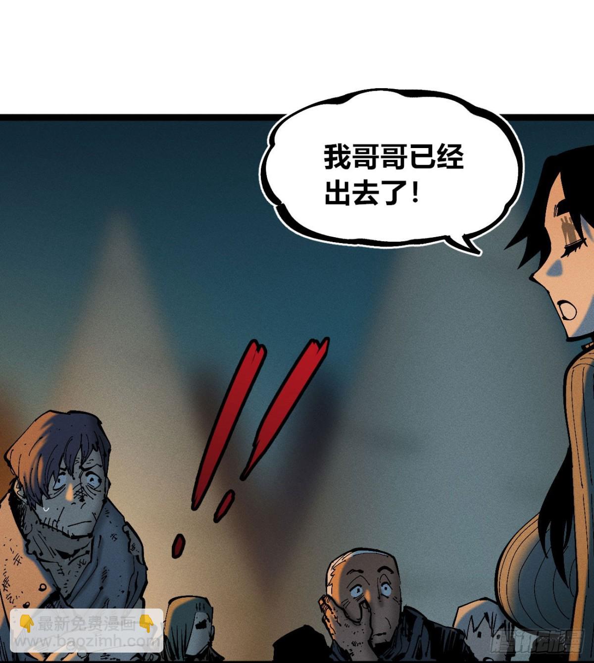 看不见医生-第168话