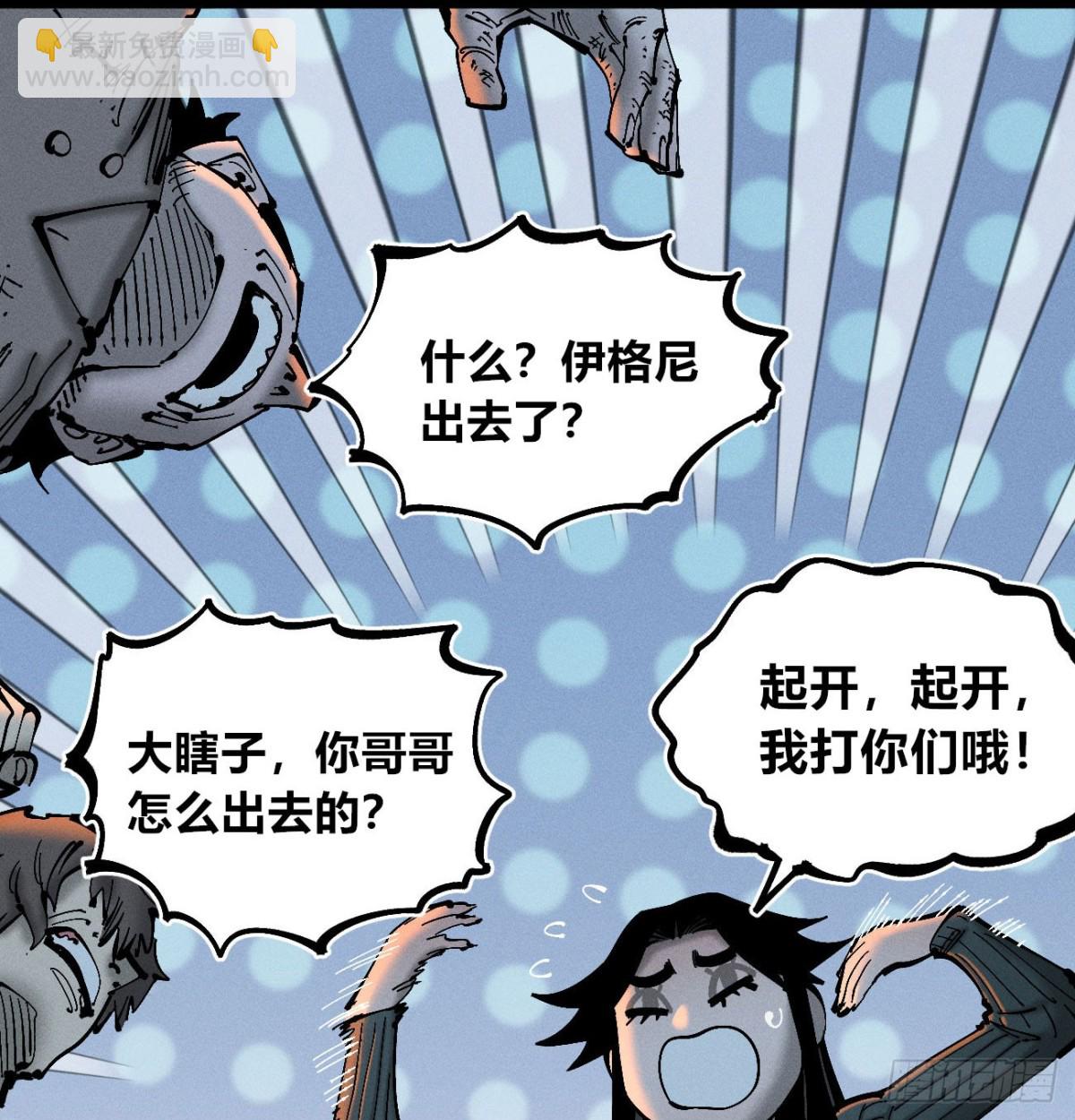 看不见医生-第168话