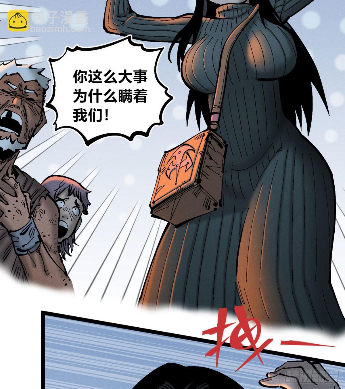 看不见医生-第168话