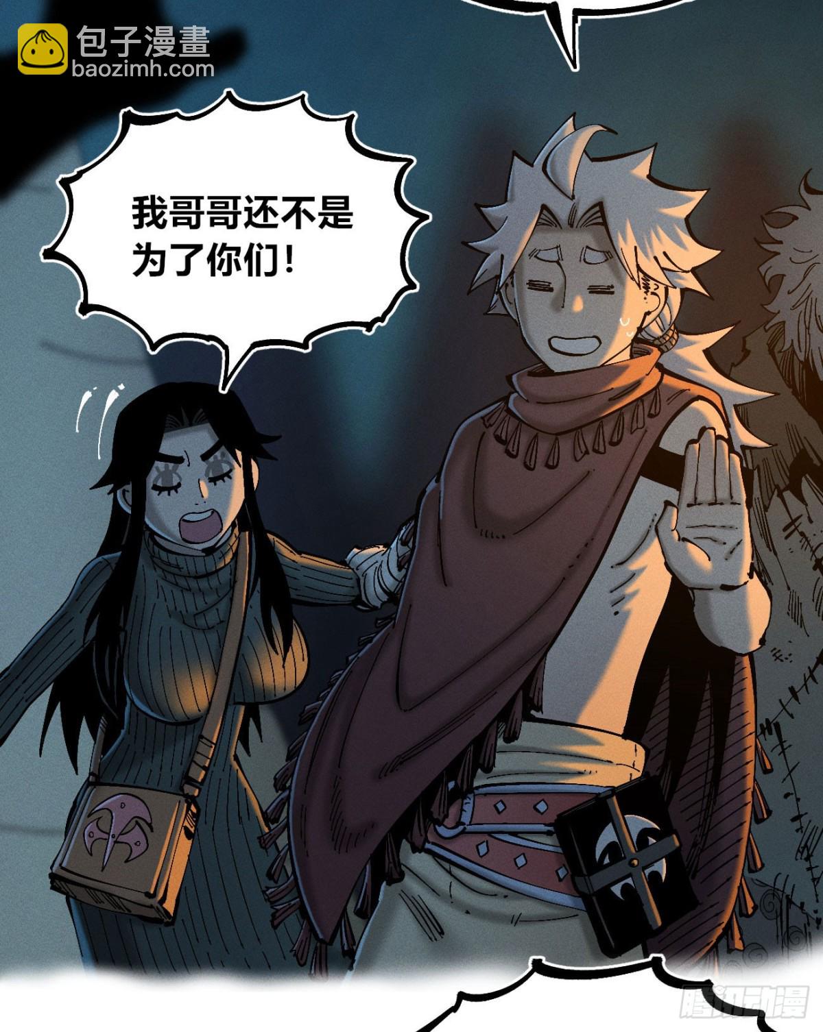 看不见医生-第168话