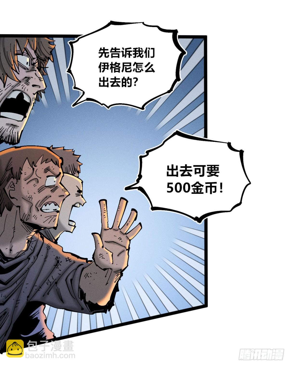 看不见医生-第168话