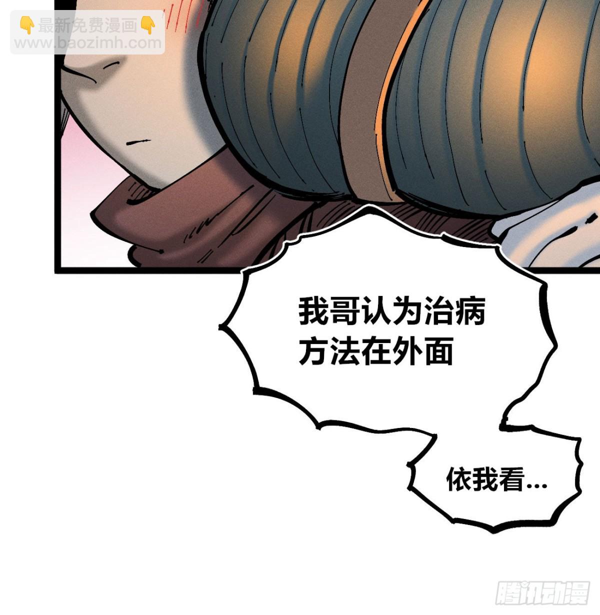 看不见医生-第168话