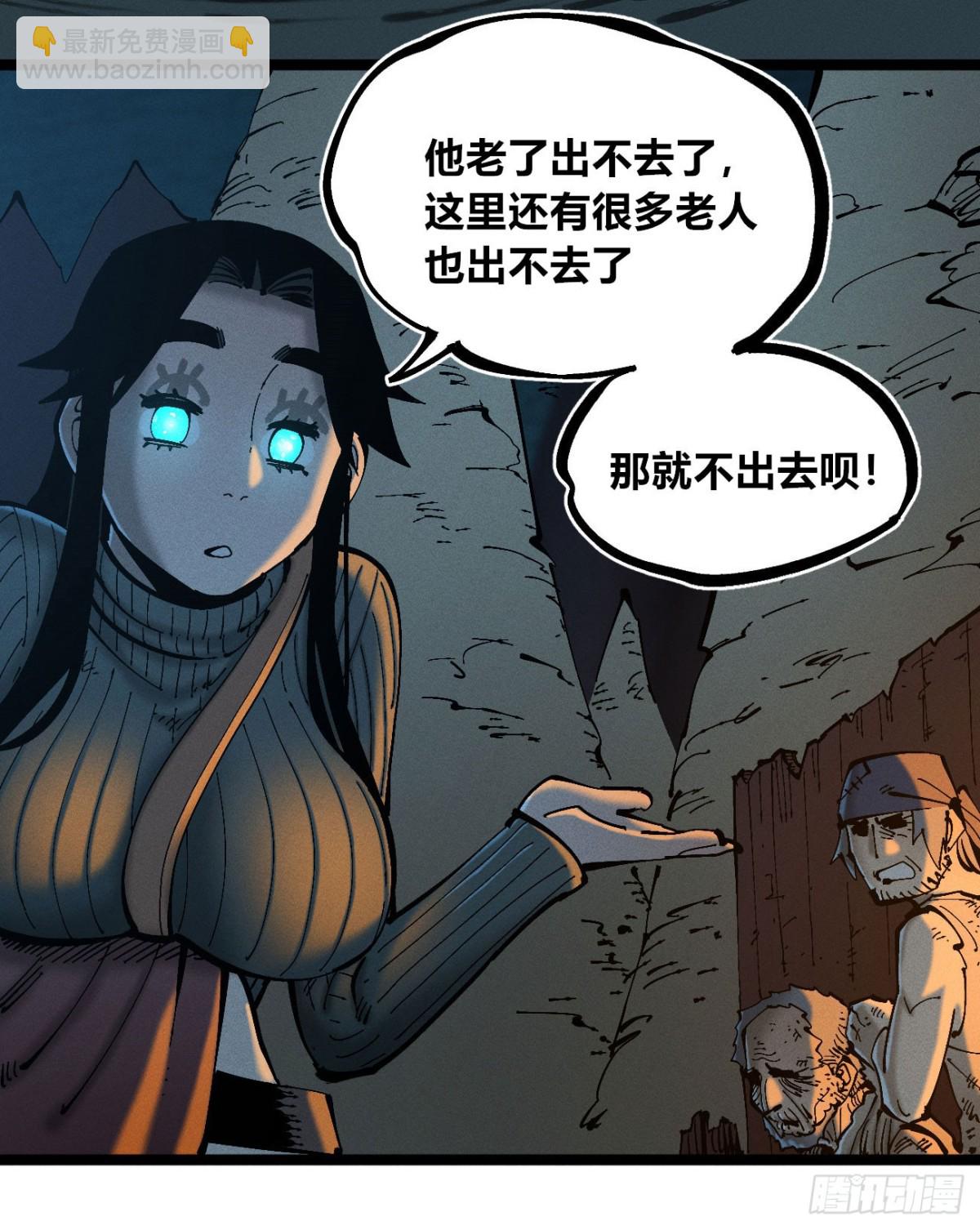 看不见医生-第168话