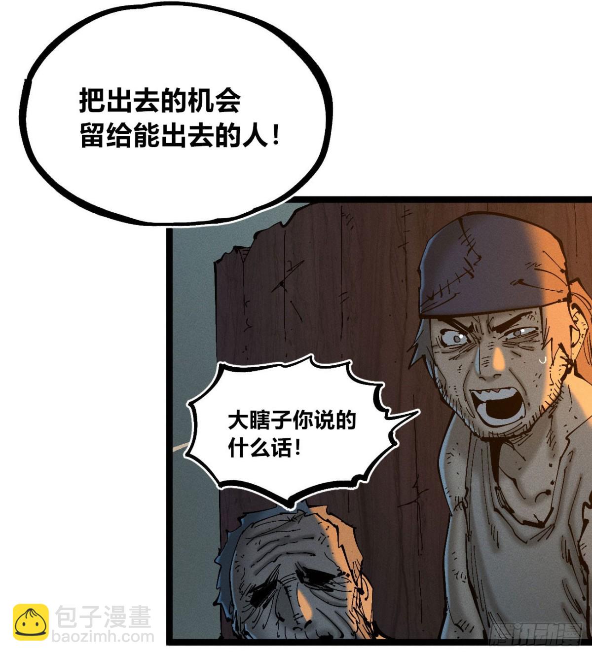 看不见医生-第168话